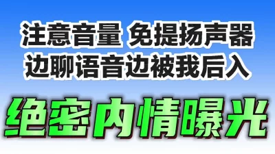 女友闺蜜主动上门勾引我，边挨操边打电话跟我女友聊天